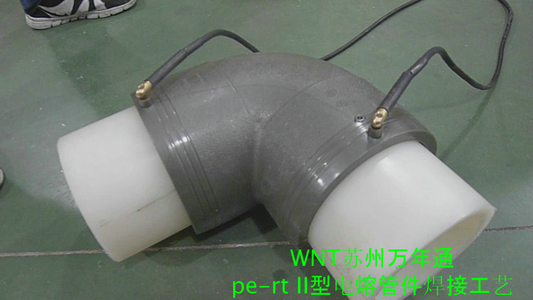 pe-rt ii型电熔管件特点