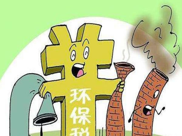 环保税 环保税
