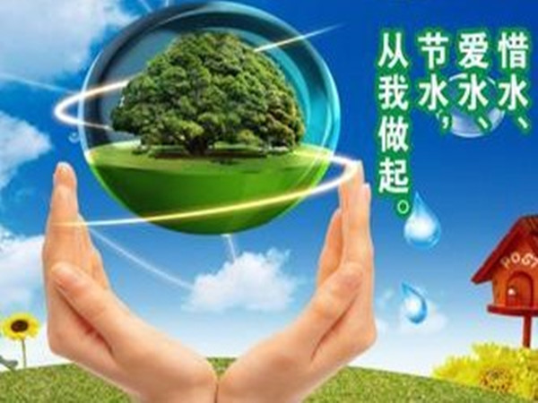 节能技术