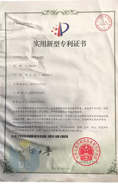 一体化传感器利证书