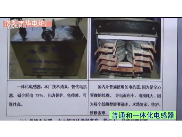 视频教学：普通和一体化电抗器区别