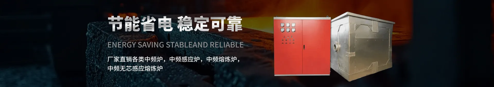 导致中频电炉穿炉漏铁水的原因，学会很重要！